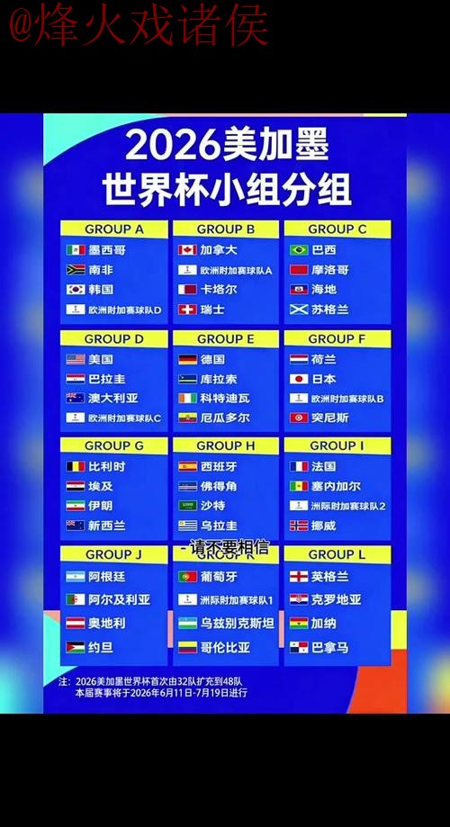 世界杯外围安卓全站 世界杯外围安卓全站