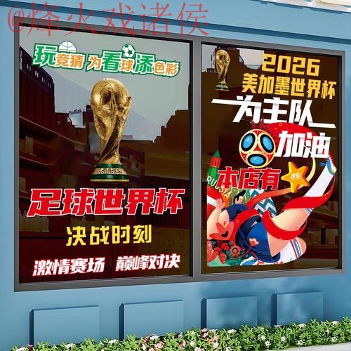 世界杯竞猜稳定官方 世界杯竞猜稳定官方