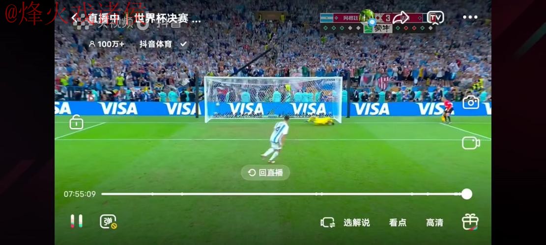 世界杯直播安卓全站