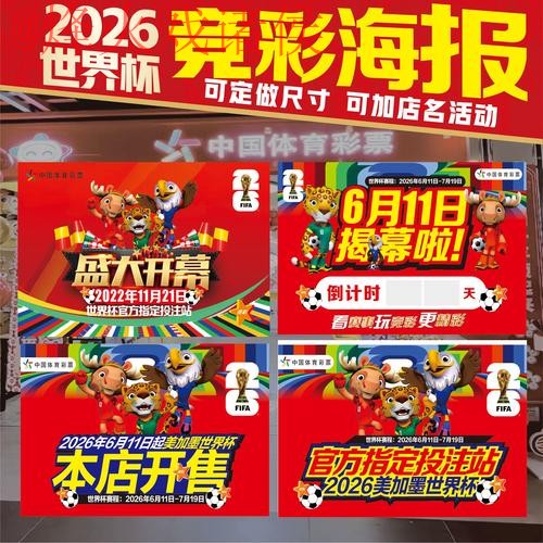 2026世界杯投注免费最新网址