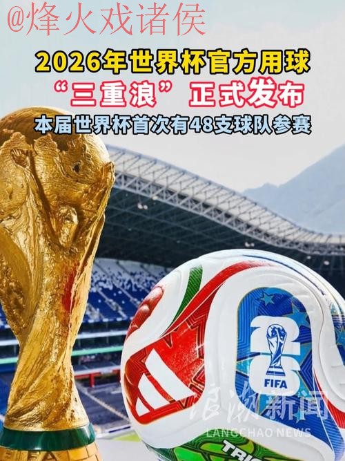 2026世界杯买球官网 2026世界杯买球官网