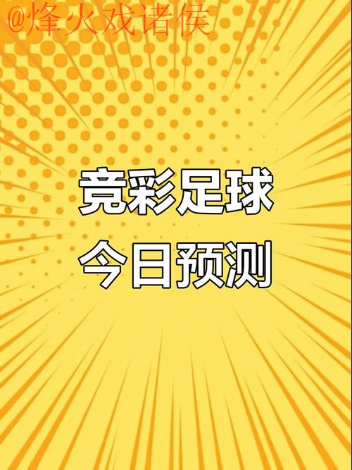世界杯预测APP全站 世界杯预测APP全站
