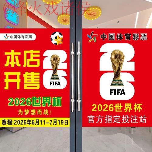 2026世界杯竞猜官网 2026世界杯竞猜官网